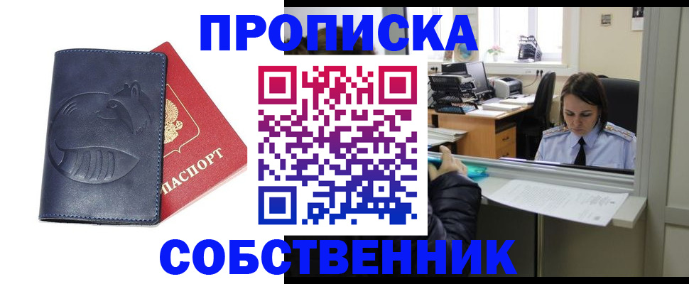 миграционный учет в Щёкино