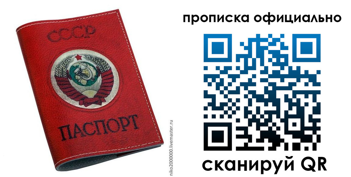 временная регистрация купить в Щёкино