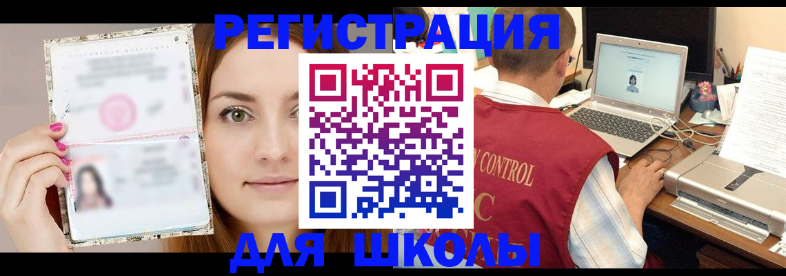 временная регистрация госуслуги в Щёкино