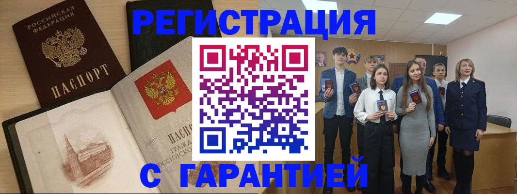 временная регистрация для всех в Щёкино