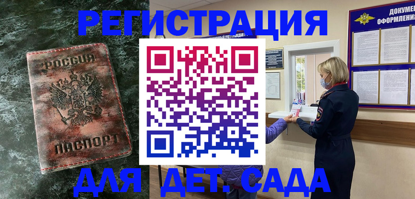 временная регистрация поиск в Щёкино