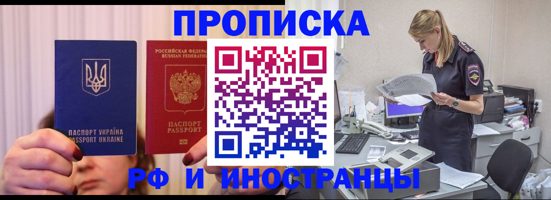 временная регистрация госуслуги в Щёкино