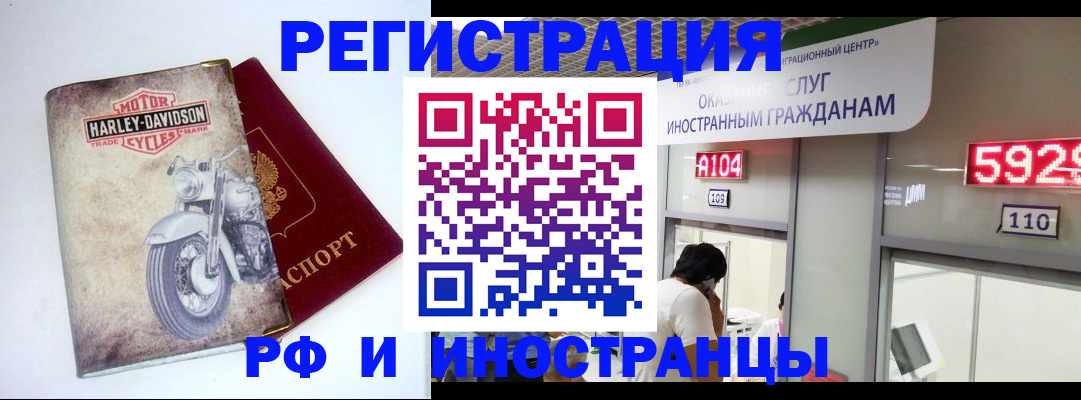 регистрация в Щёкино