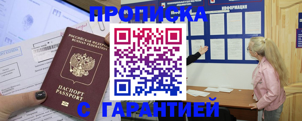 пропишу в квартире в Щёкино