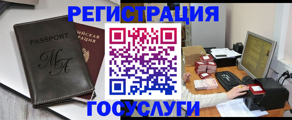 прописка для школы в Щёкино