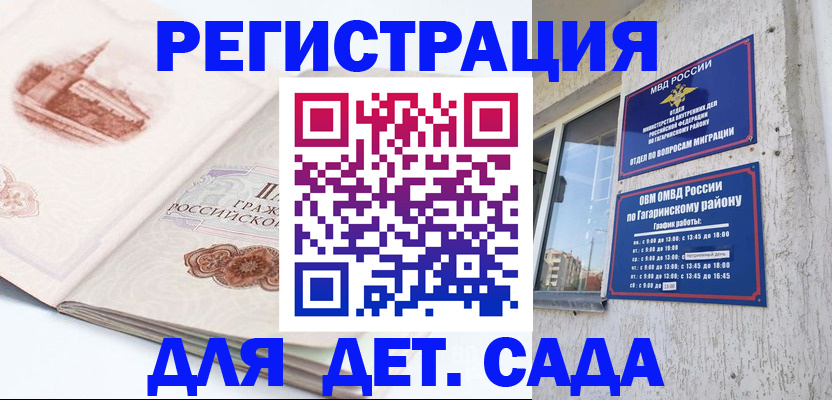 прописка законно в Щёкино