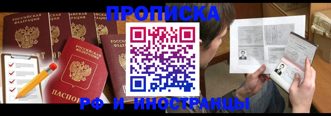 временная регистрация поиск в Щёкино