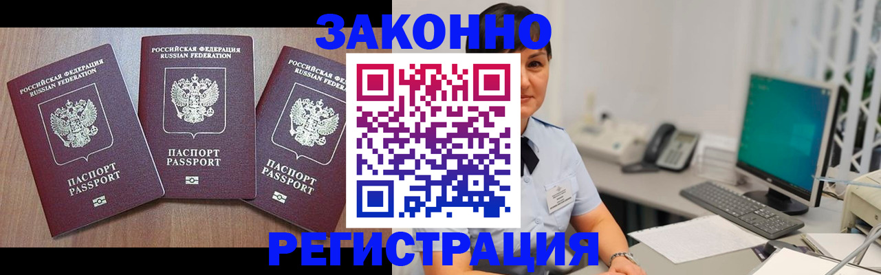 миграционный учет в Щёкино